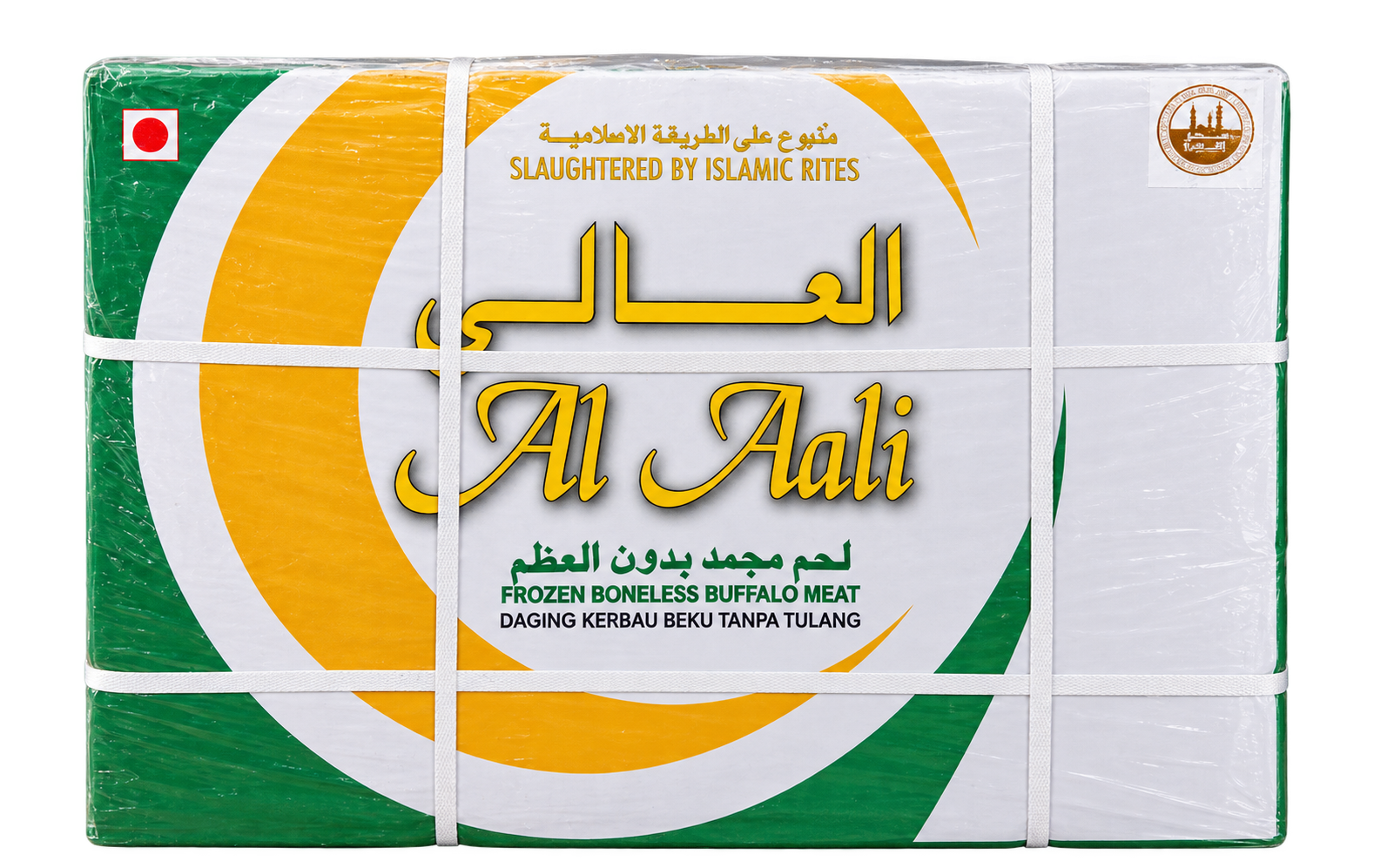 Al Ali Meat - 20 kg